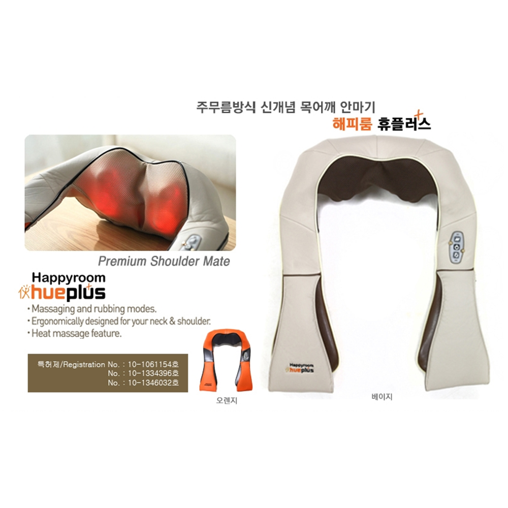 Happyroom Hueplus Nack & Shoulder Massager