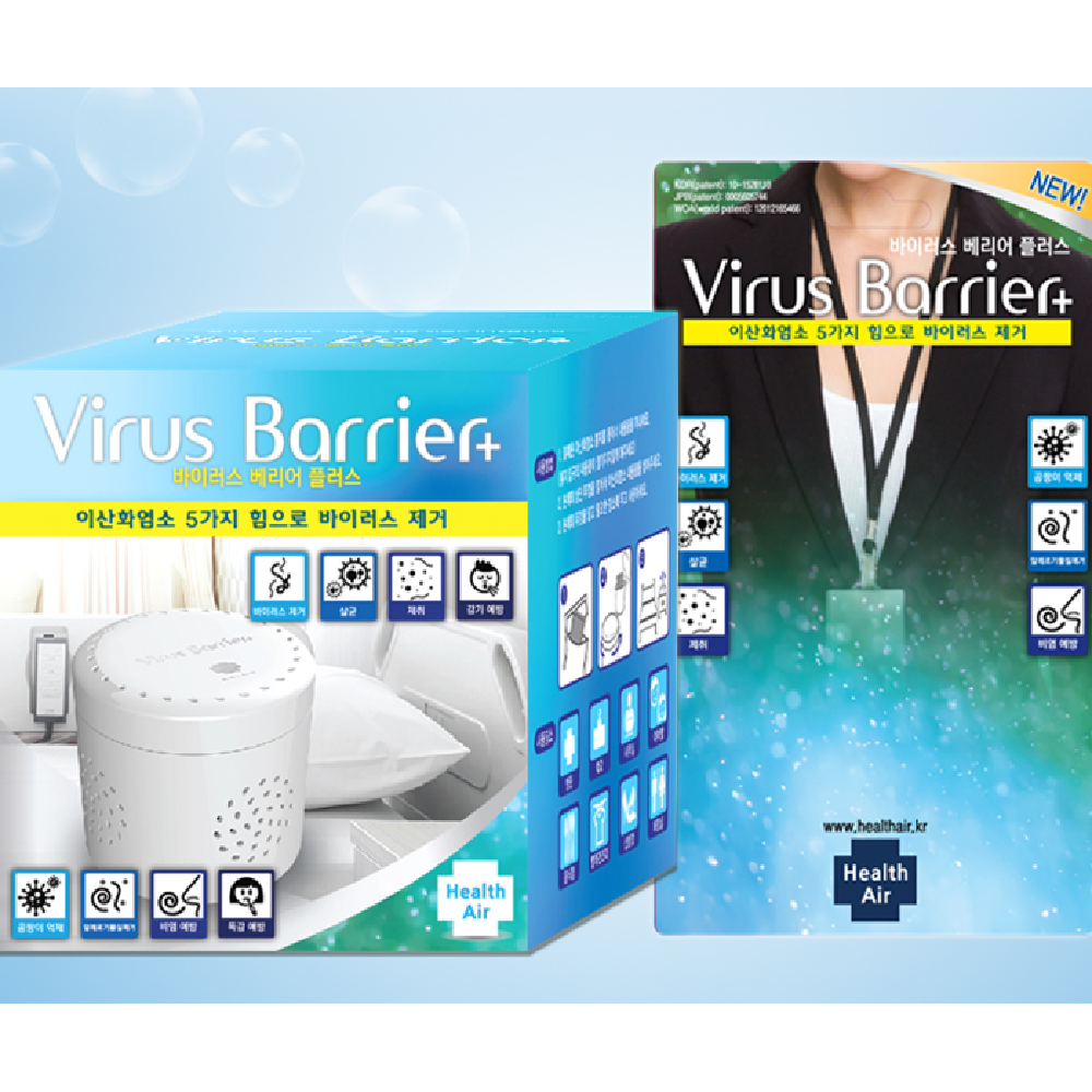 Wooju Mulsan Virus Barrier PLUS