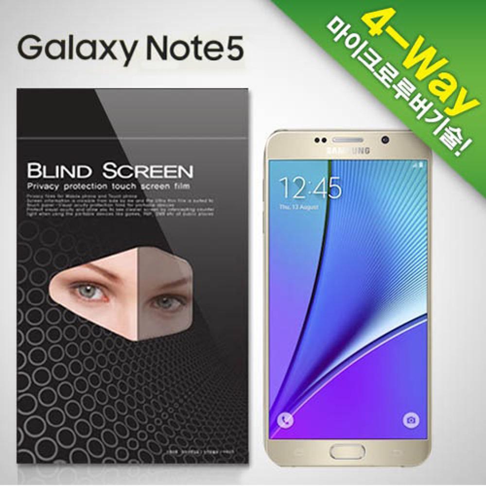 MOBILE PRIVACY FILM 4way