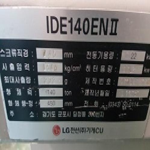 Used Plastic Injection Molding Machine | Used Plastic Injection Molding Machine