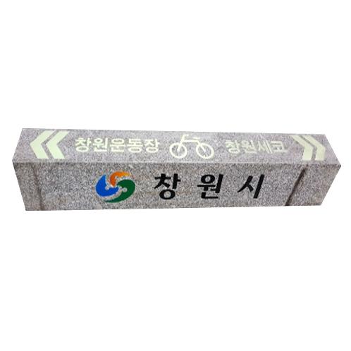 Natural Stone block Sign | Stone sign, Natural Stone sign