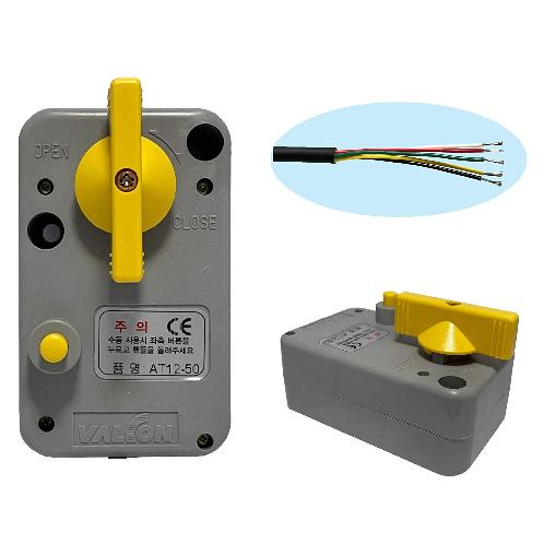 Motorized Actuators DC 12V (Excluding Ball Valve)  - AT12-50 (5-wire(4 N.M)
