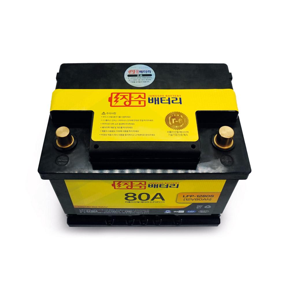 LiFePO4(LFP) battery (LFP-1280C)