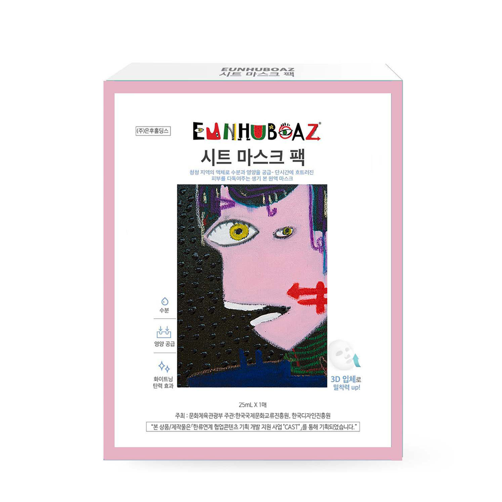EUNHUBOAZ collagen essence mask