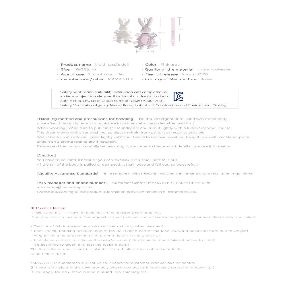 Portable mini sensory comfort "rabbit doll" - a gift box package( Bell sound)