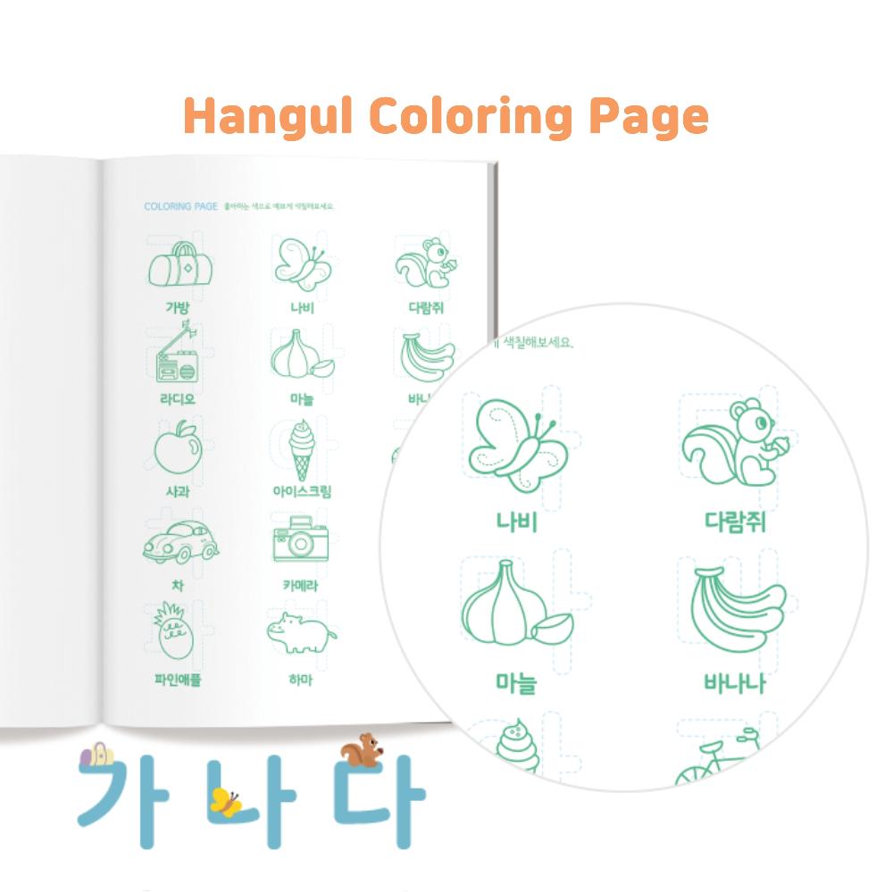 KIDS BINDER B5 Korean Practice Notebook/ Hangul Workbook for Writing Practice, Korean Sticker / 26 S