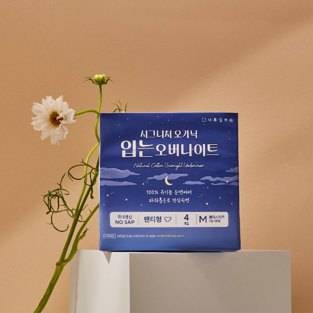 Natural Cotton Signature  Organic Cotton Cover  Overnight Period Underwear (Medium, 4 Count)