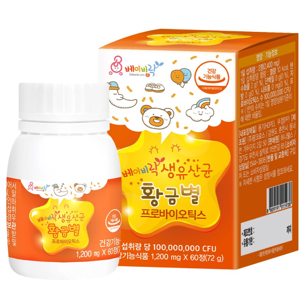 Babyrak Goldenstar Probiotic